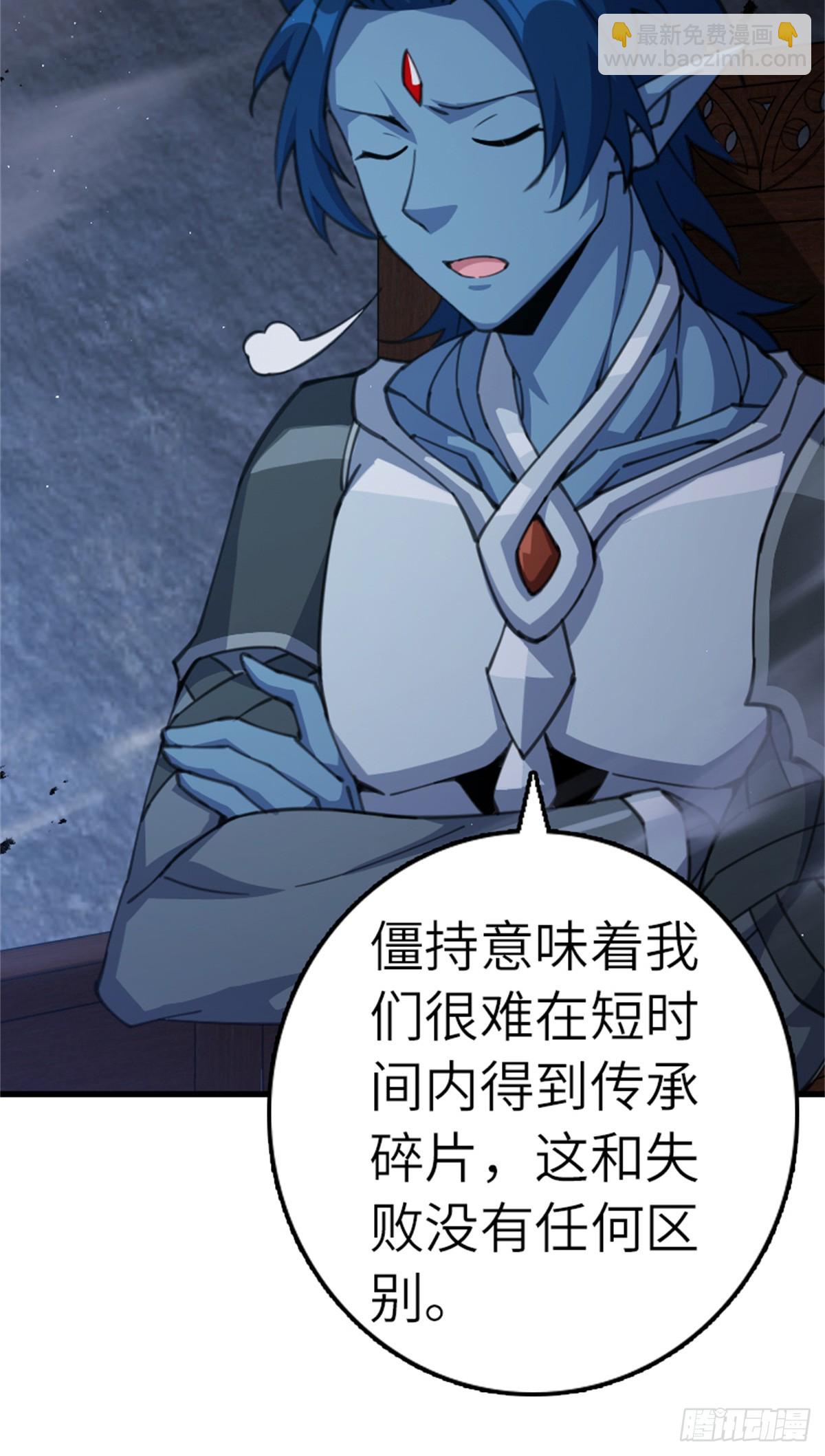 🍻放开那个女巫 692 圣座会议 第17页