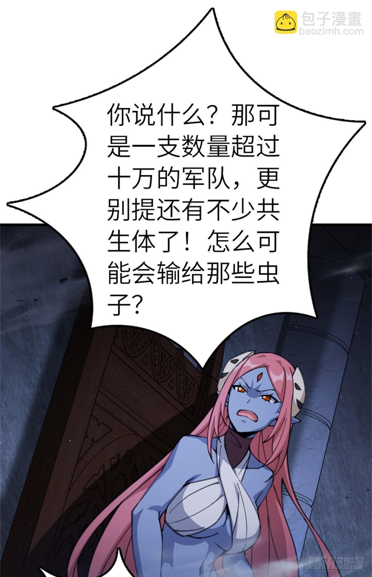 🍻放开那个女巫 692 圣座会议 第18页