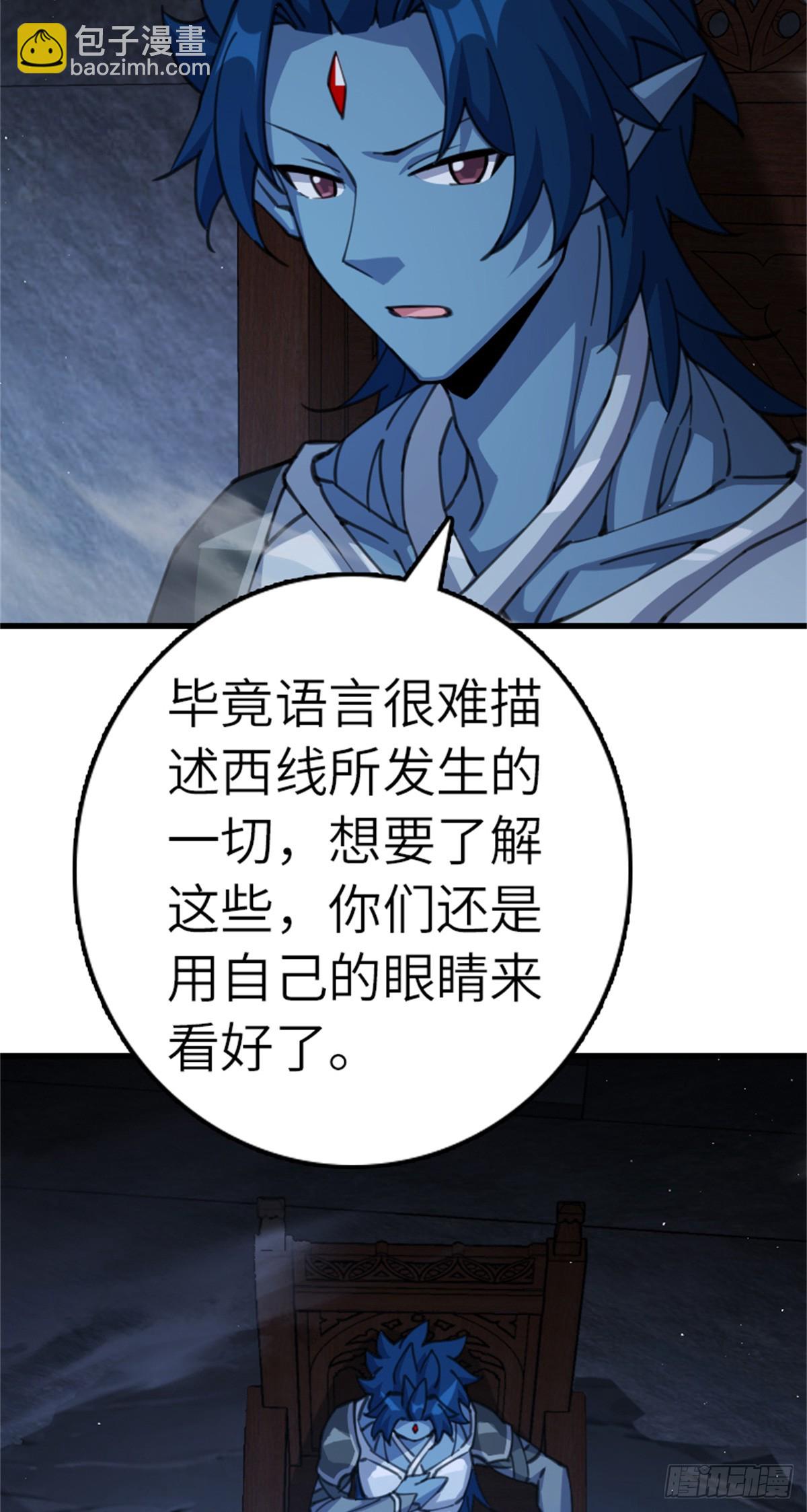 🍻放开那个女巫 692 圣座会议 第21页