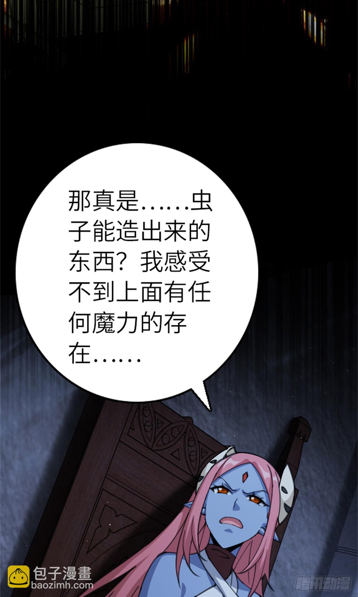 🍻放开那个女巫 692 圣座会议 第27页