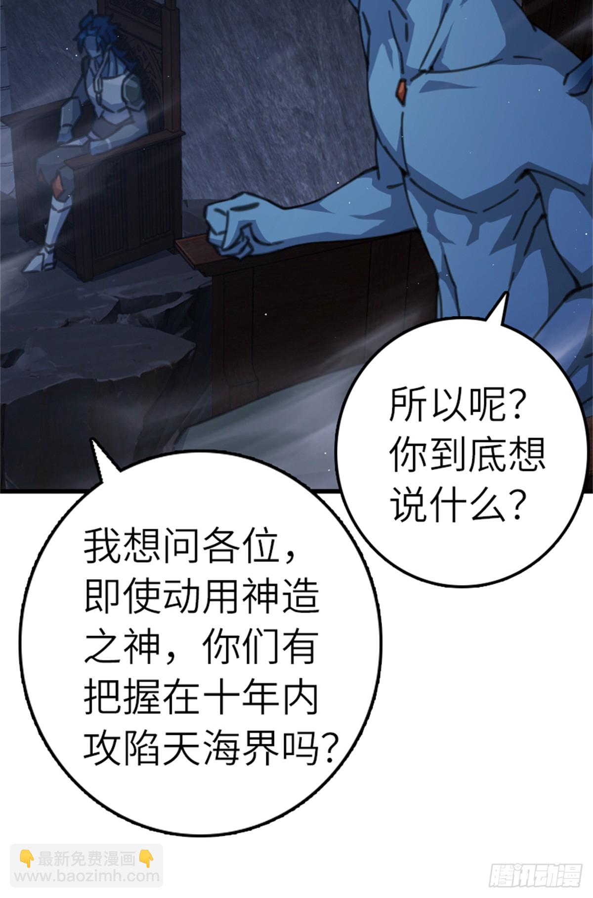 🍻放开那个女巫 692 圣座会议 第30页