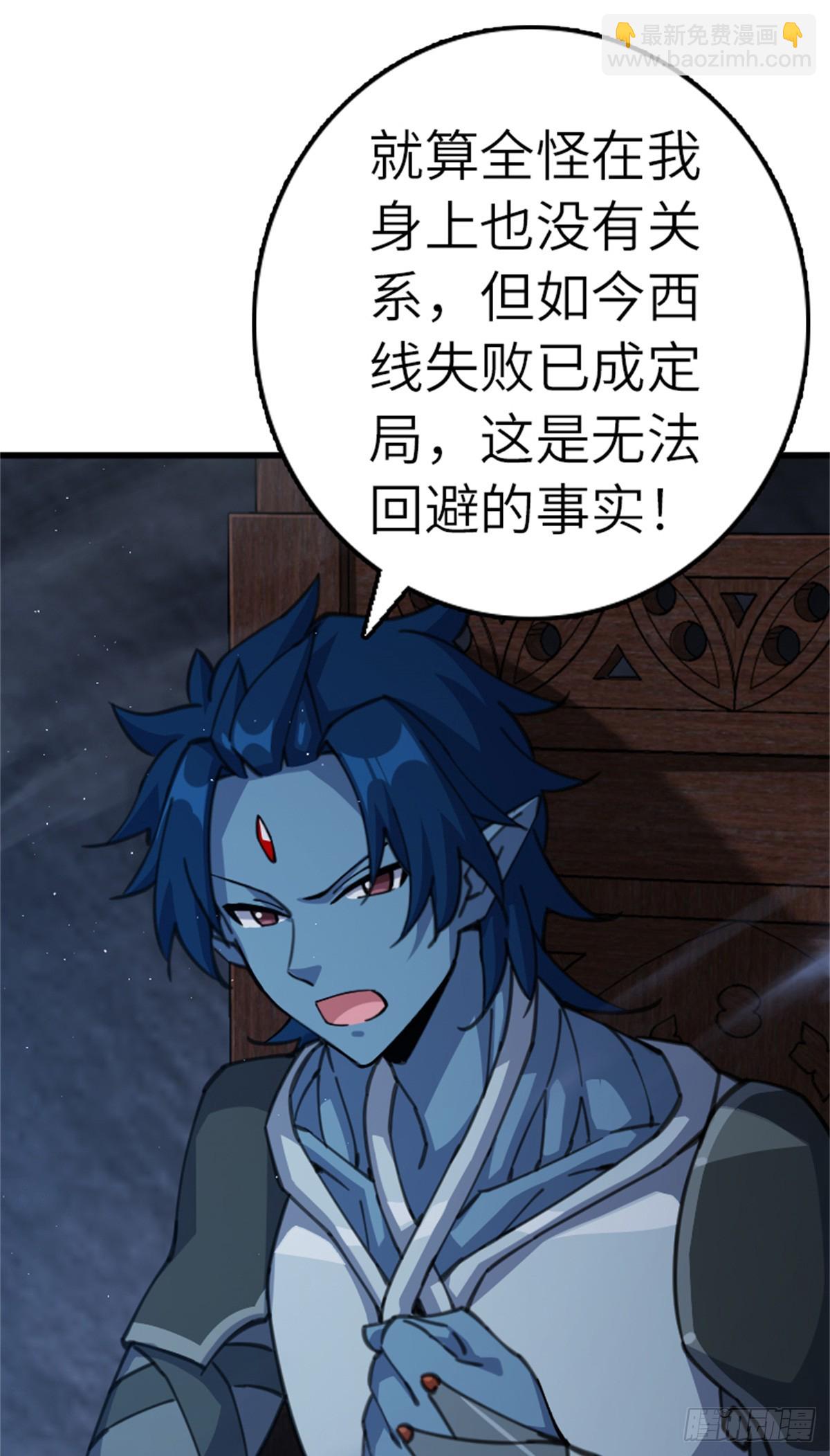 🍻放开那个女巫 692 圣座会议 第31页