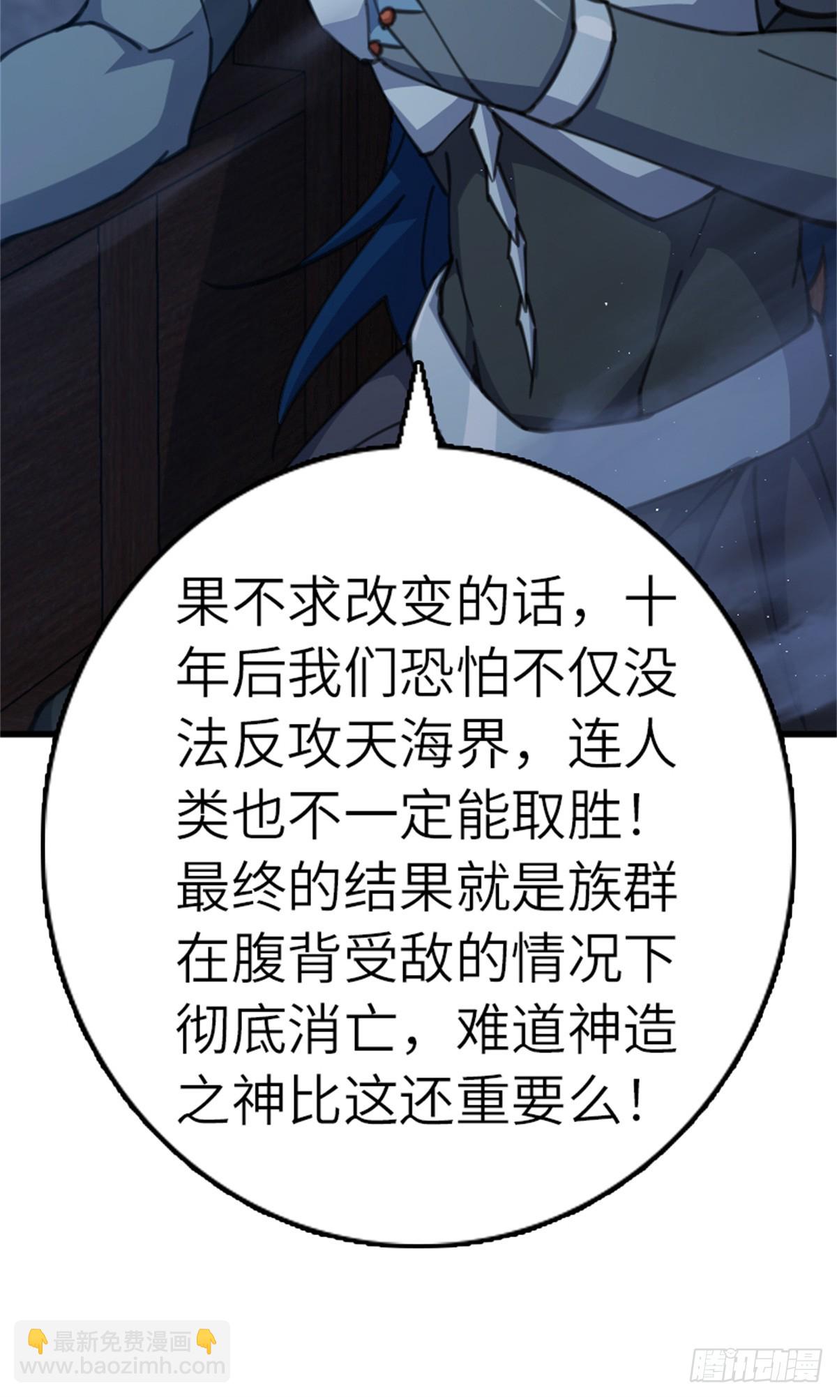 🍻放开那个女巫 692 圣座会议 第32页