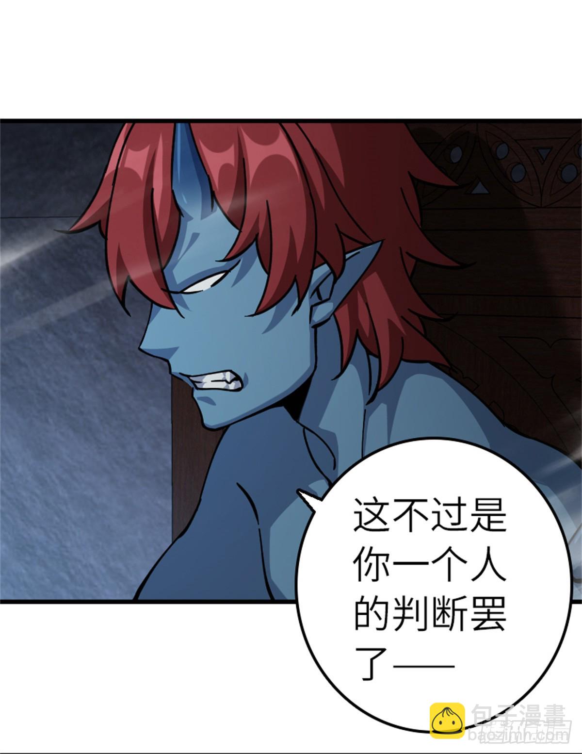 🍻放开那个女巫 692 圣座会议 第33页