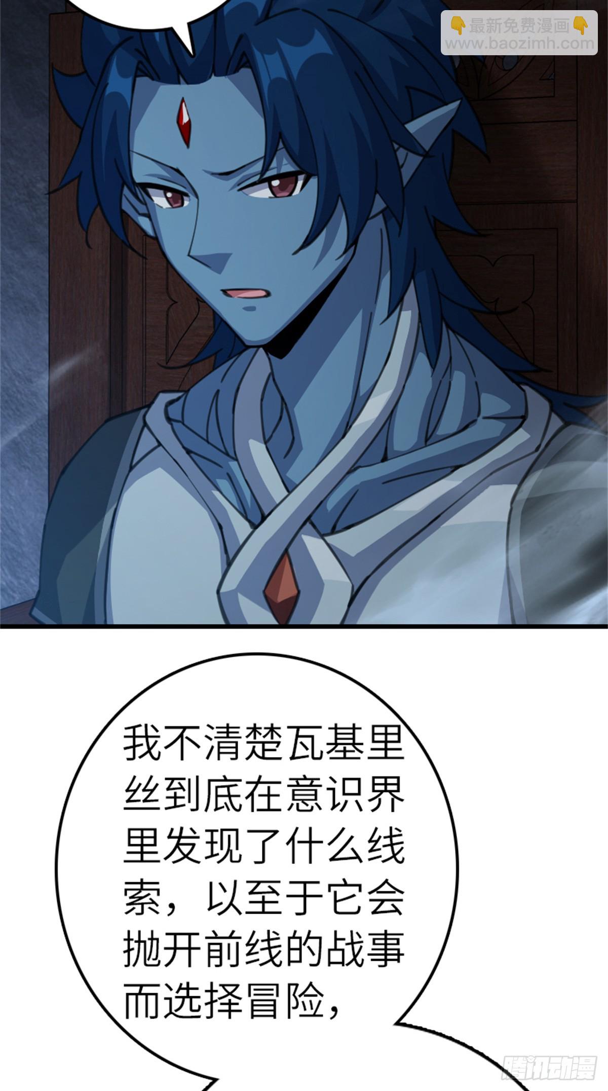 🍻放开那个女巫 692 圣座会议 第35页