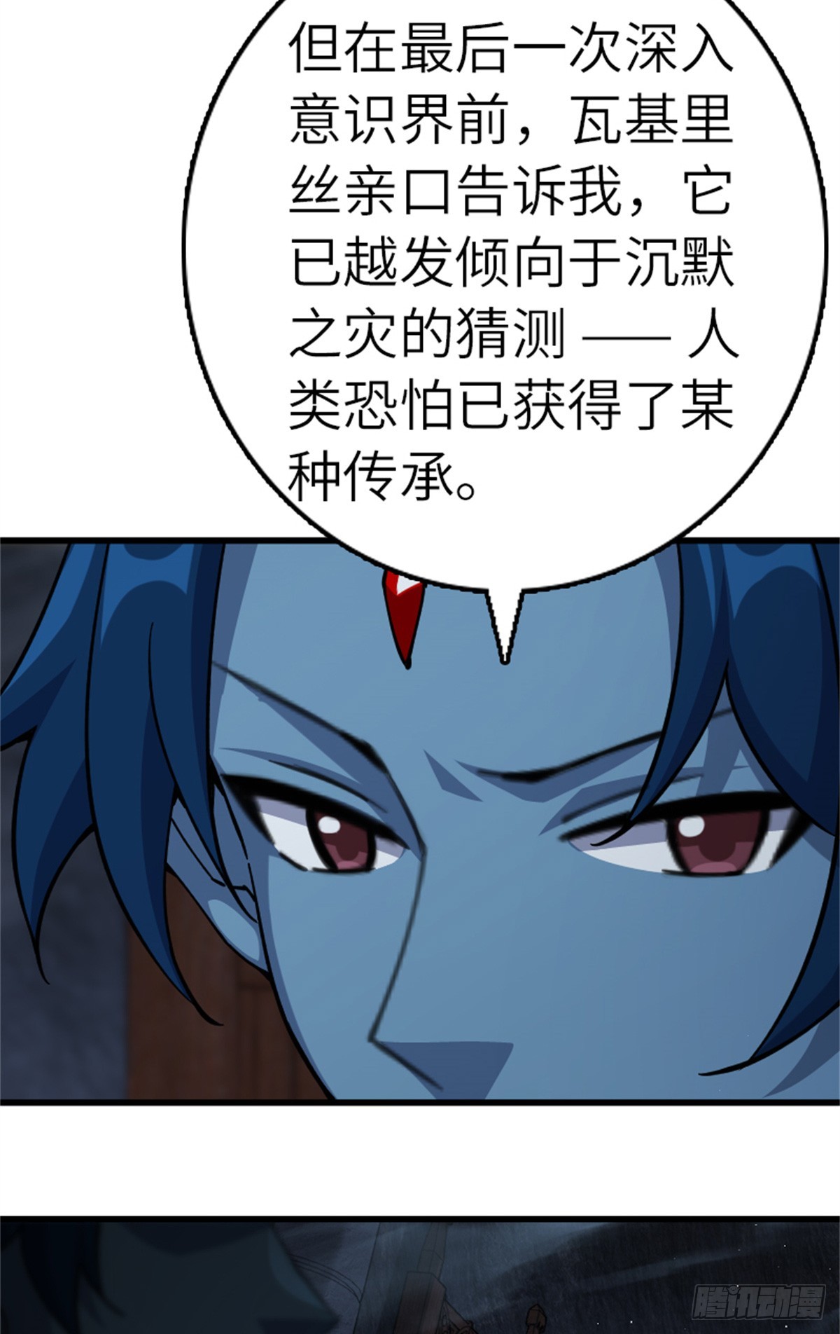 🍻放开那个女巫 692 圣座会议 第36页