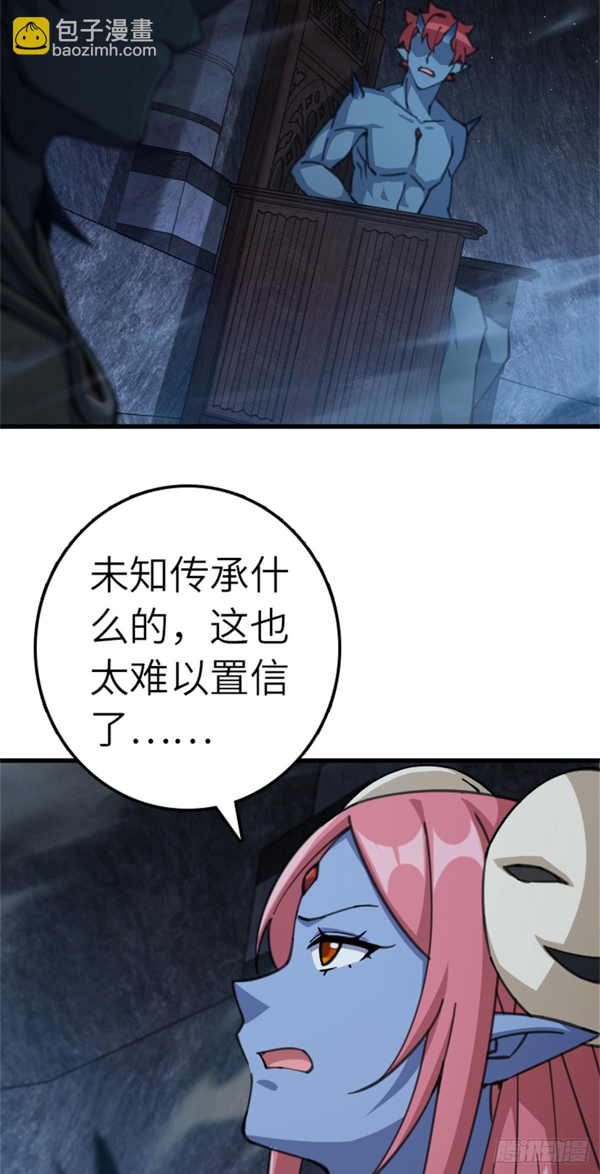 🍻放开那个女巫 692 圣座会议 第37页