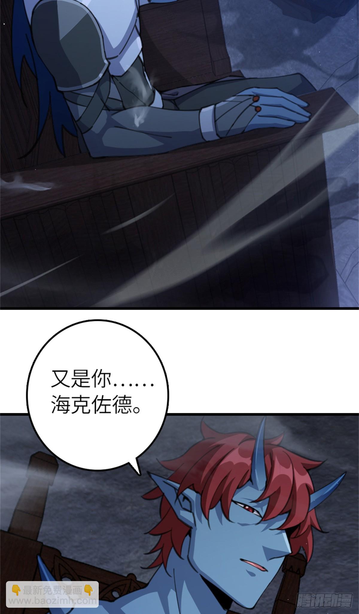 🍻放开那个女巫 692 圣座会议 第4页