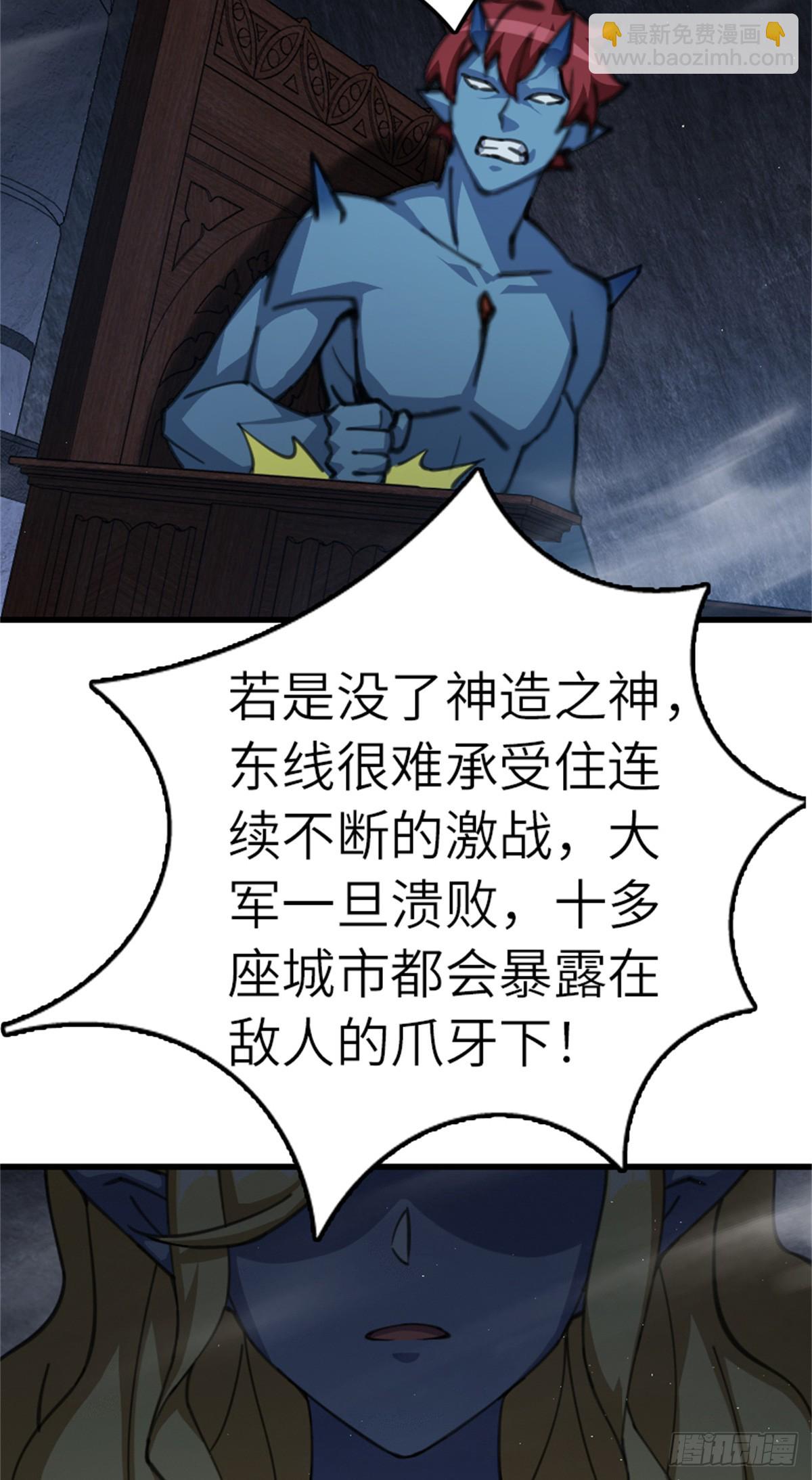 🍻放开那个女巫 692 圣座会议 第41页