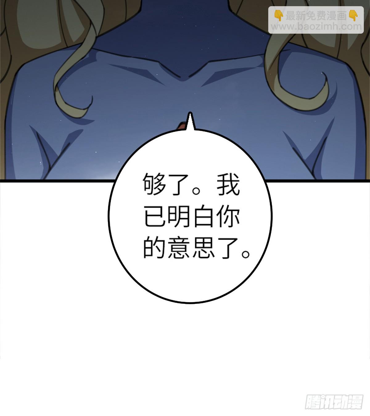 🍻放开那个女巫 692 圣座会议 第42页