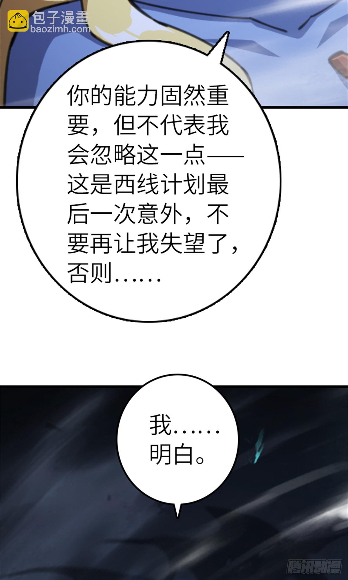 🍻放开那个女巫 692 圣座会议 第49页