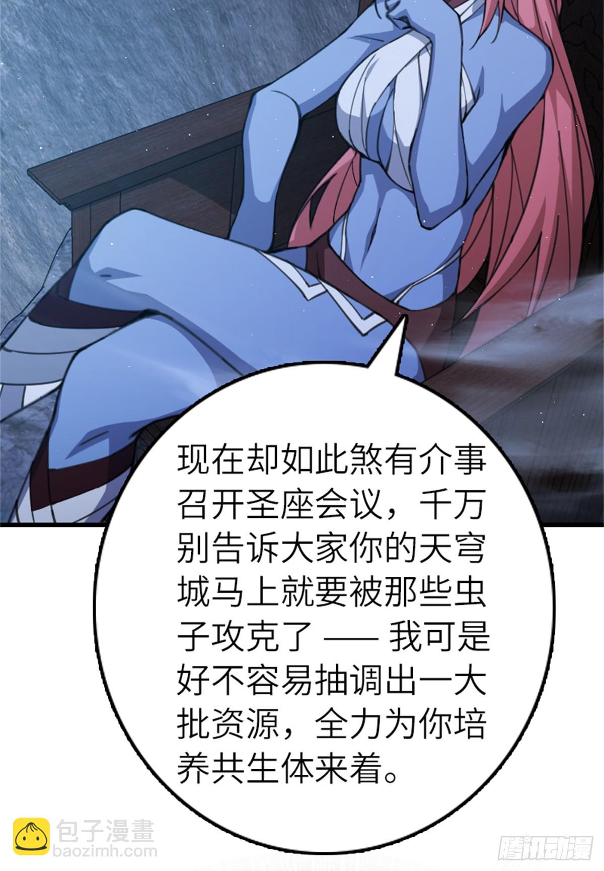 🍻放开那个女巫 692 圣座会议 第6页