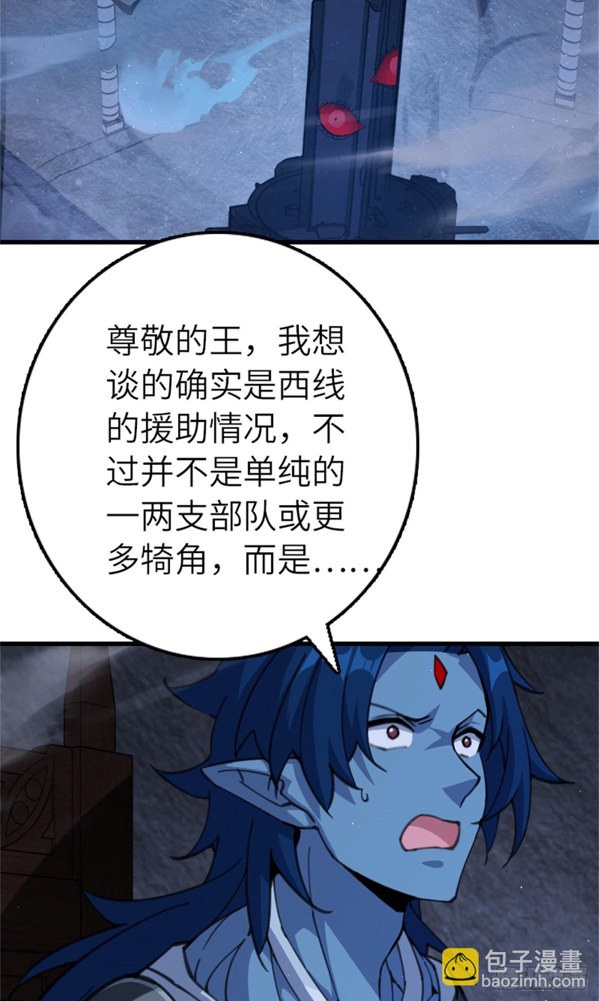 🍻放开那个女巫 692 圣座会议 第8页