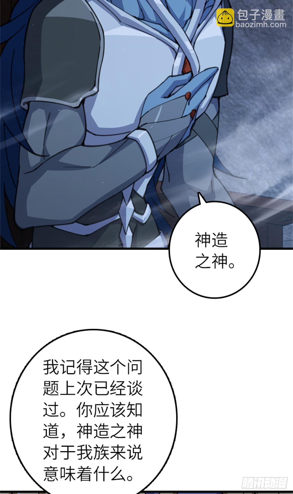🍻放开那个女巫 692 圣座会议 第9页