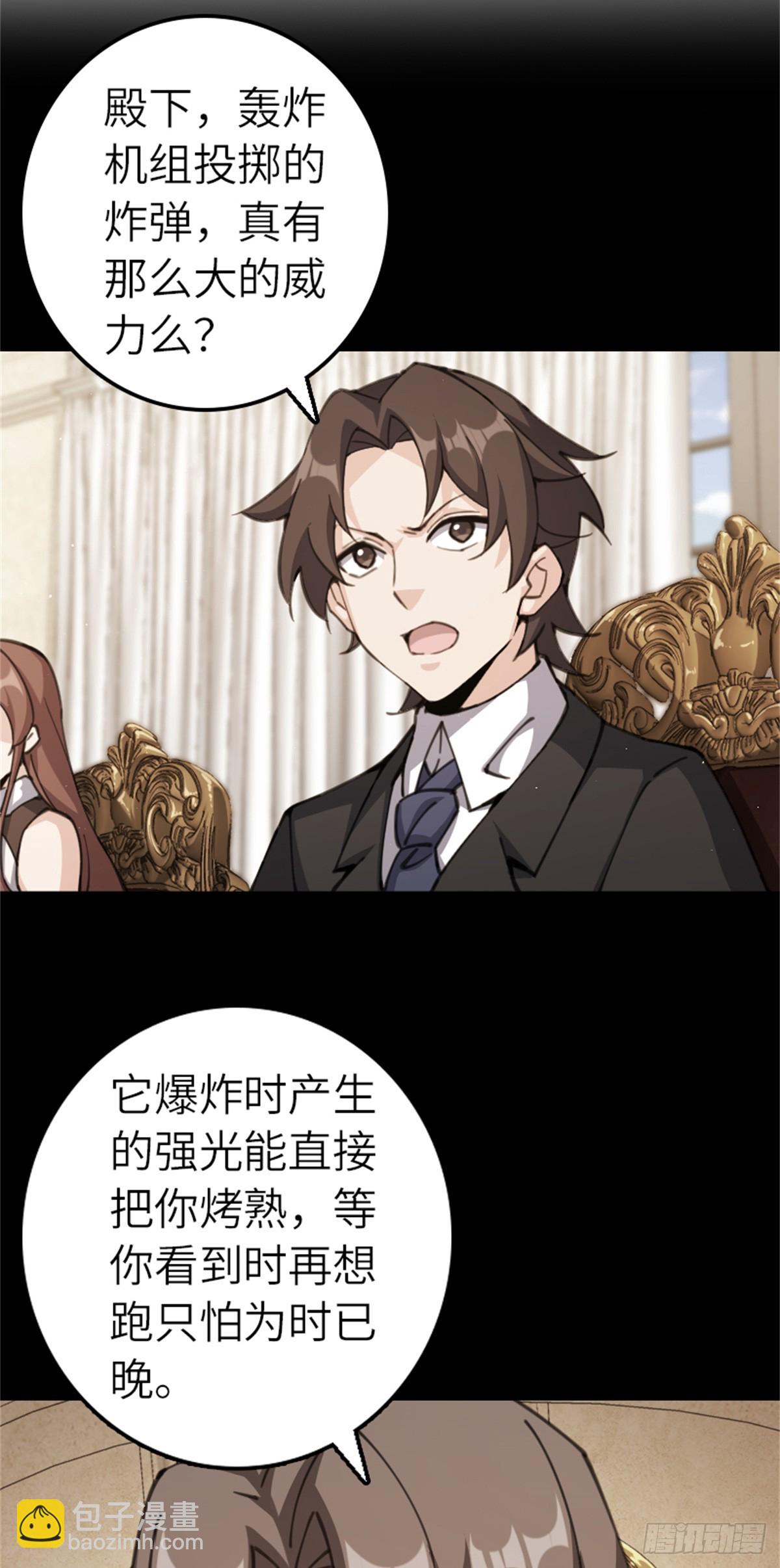 🍻放开那个女巫 694 魔鬼王城的覆灭 第18页