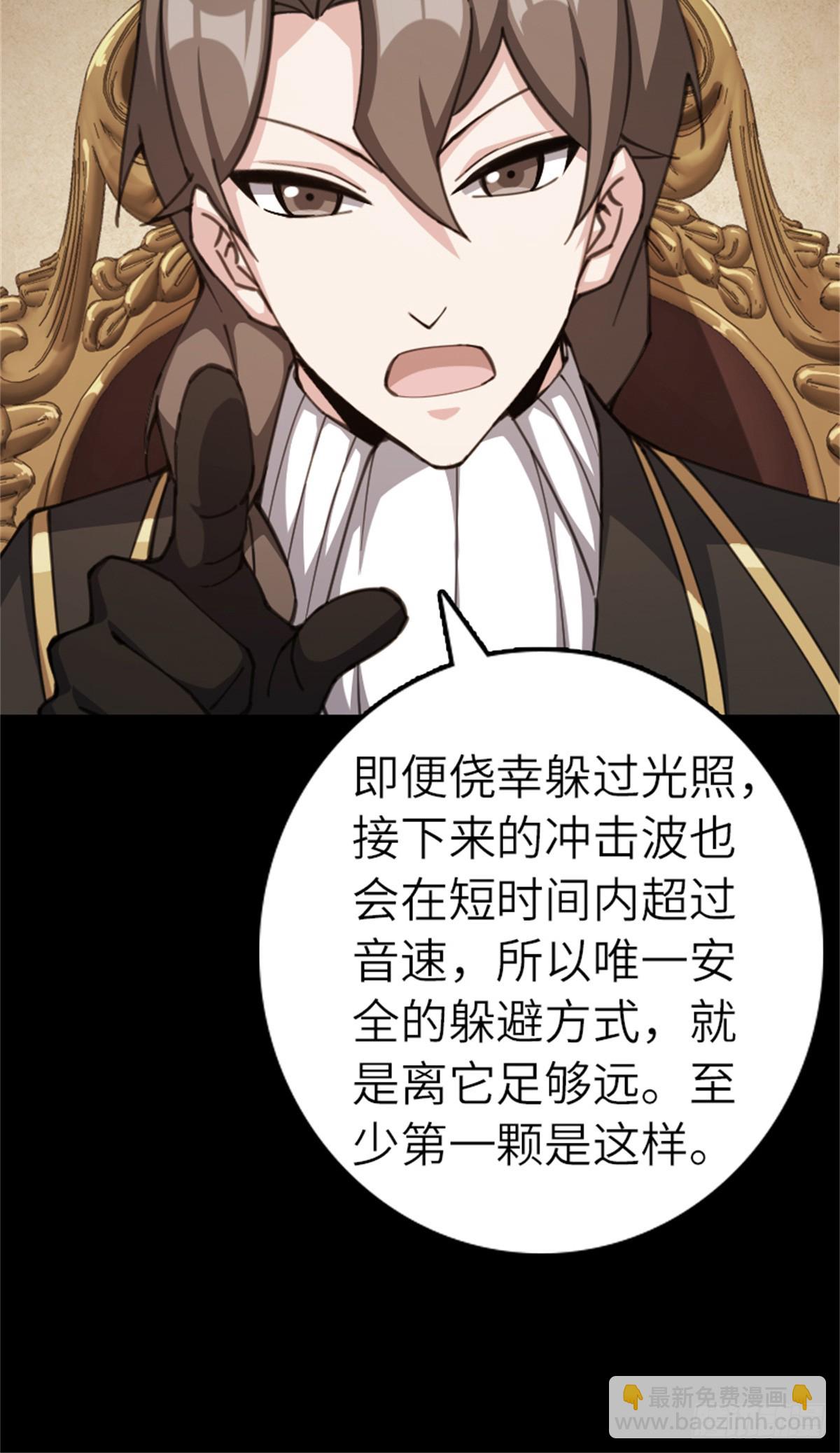 🍻放开那个女巫 694 魔鬼王城的覆灭 第19页