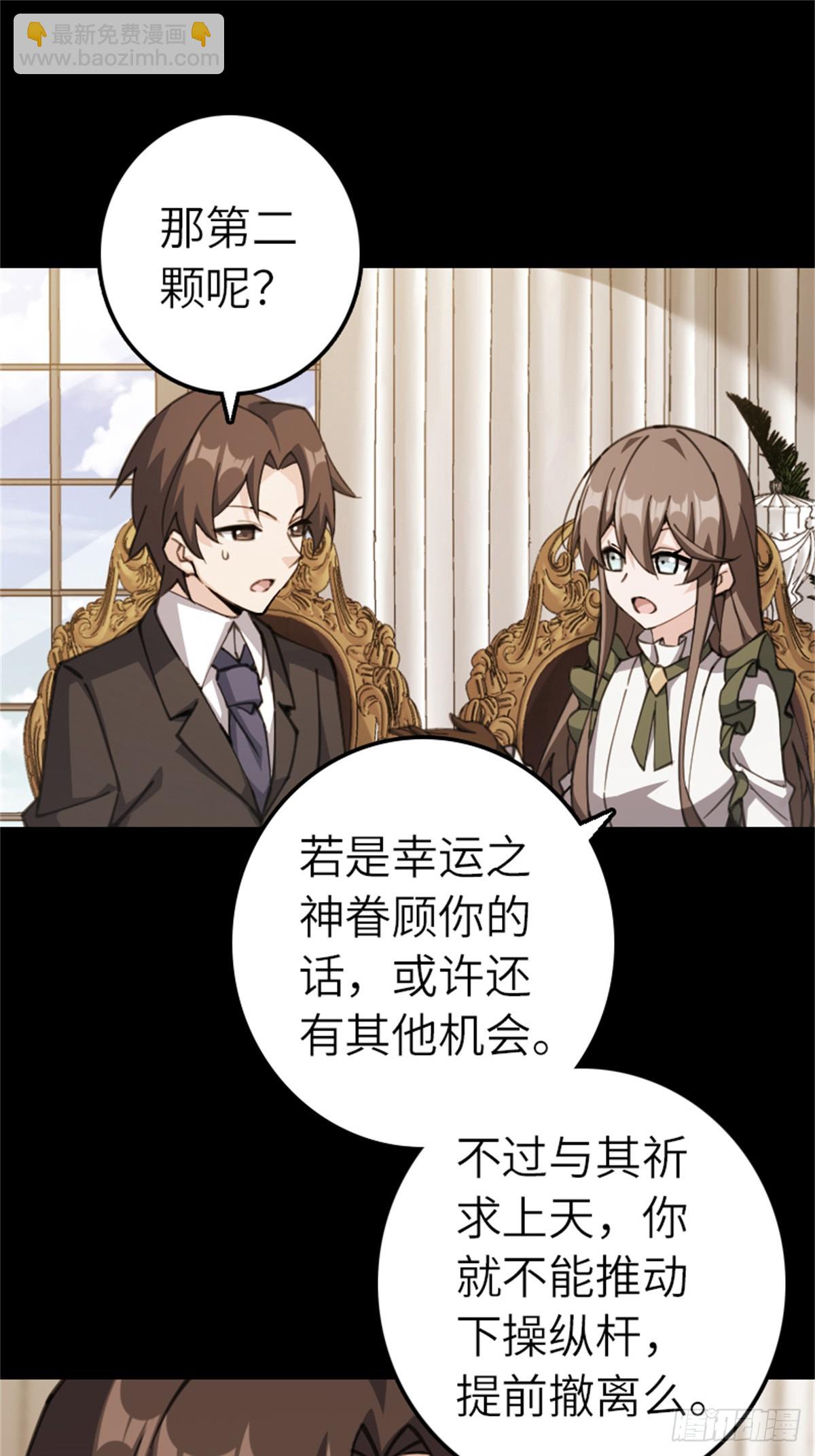 🍻放开那个女巫 694 魔鬼王城的覆灭 第20页