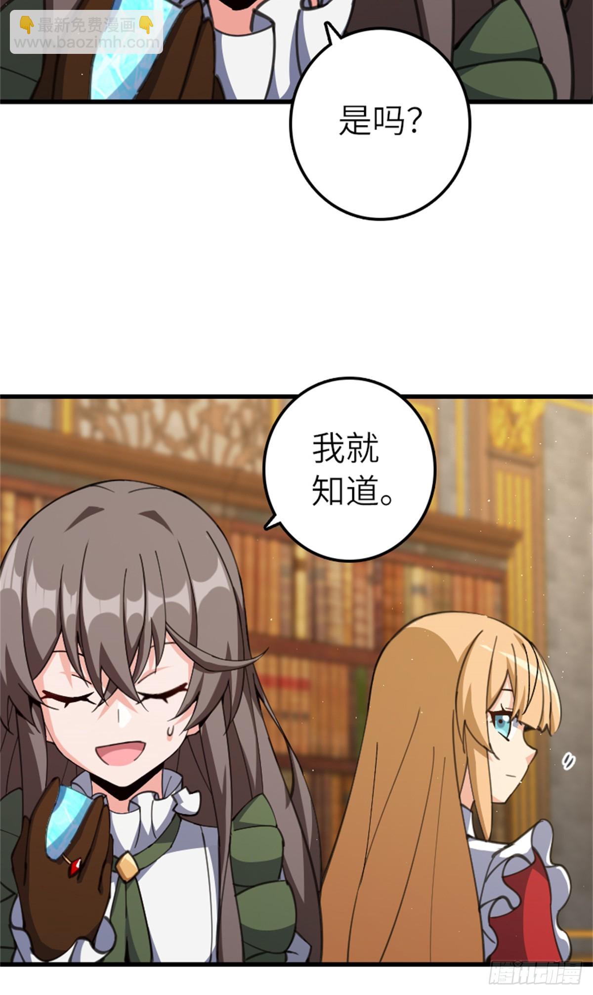 🍻放开那个女巫 694 魔鬼王城的覆灭 第44页