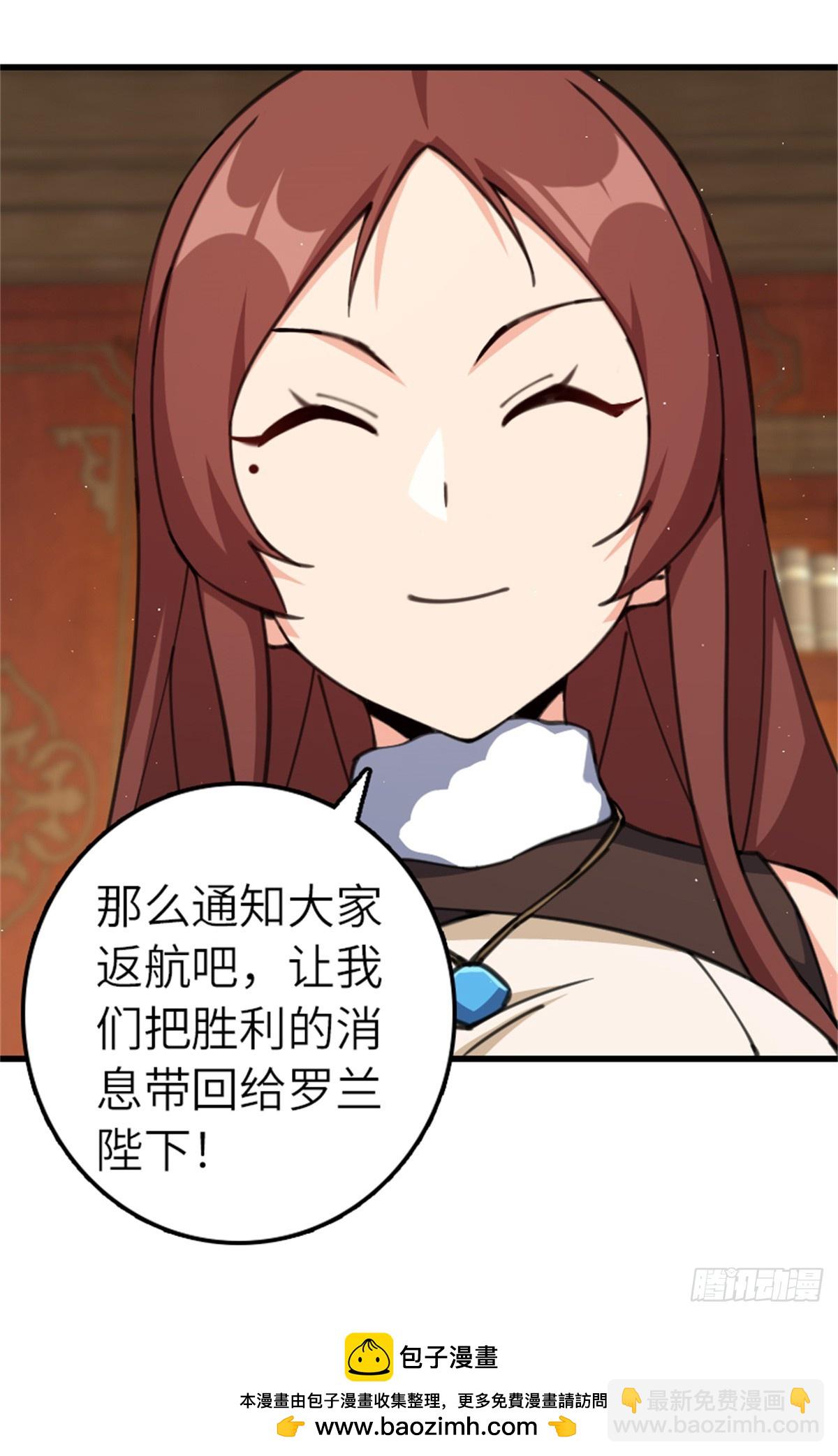 🍻放开那个女巫 694 魔鬼王城的覆灭 第46页
