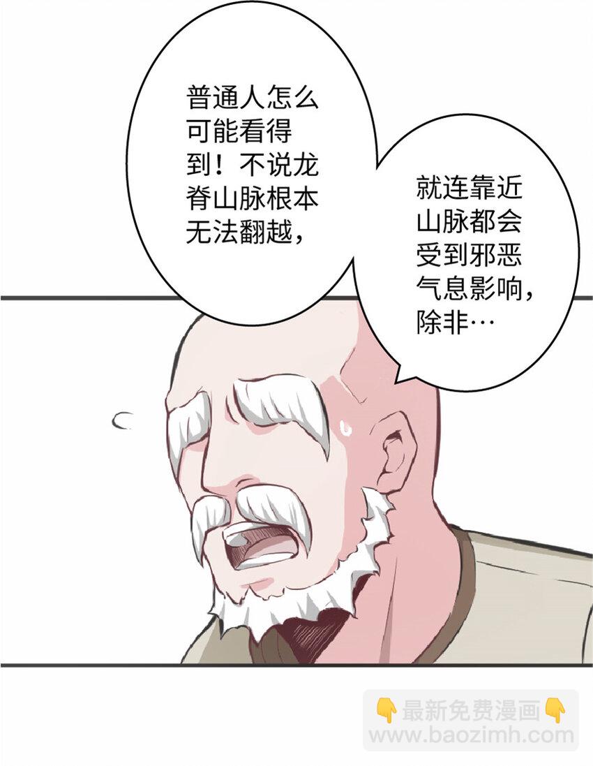 🍻放开那个女巫 7 邪魔之月？！ 第11页