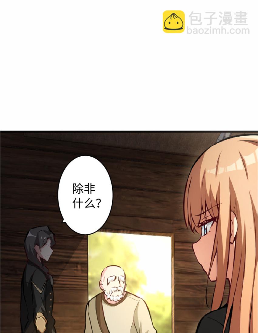 🍻放开那个女巫 7 邪魔之月？！ 第12页