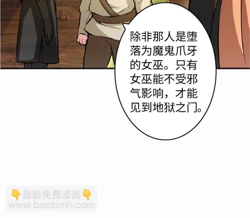 🍻放开那个女巫 7 邪魔之月？！ 第13页