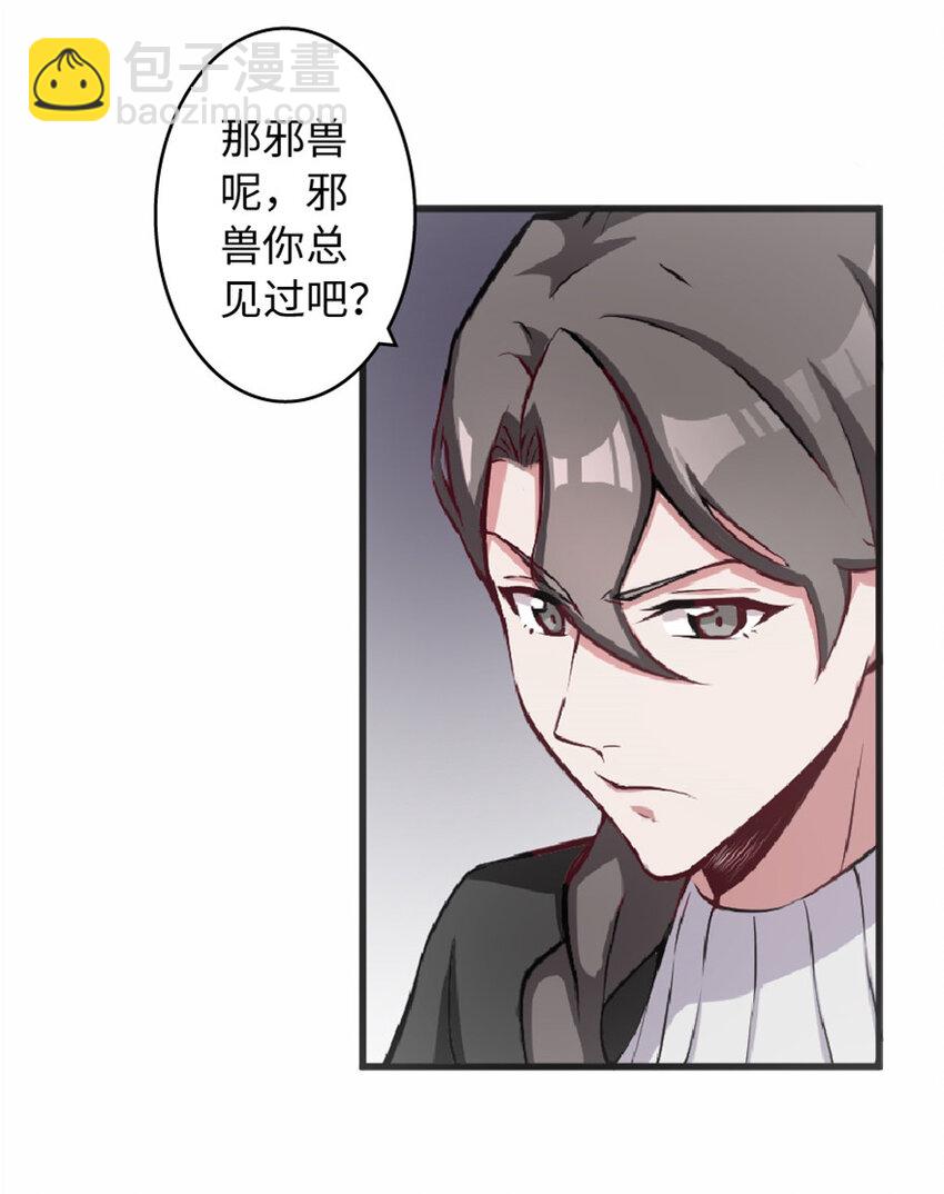 🍻放开那个女巫 7 邪魔之月？！ 第14页