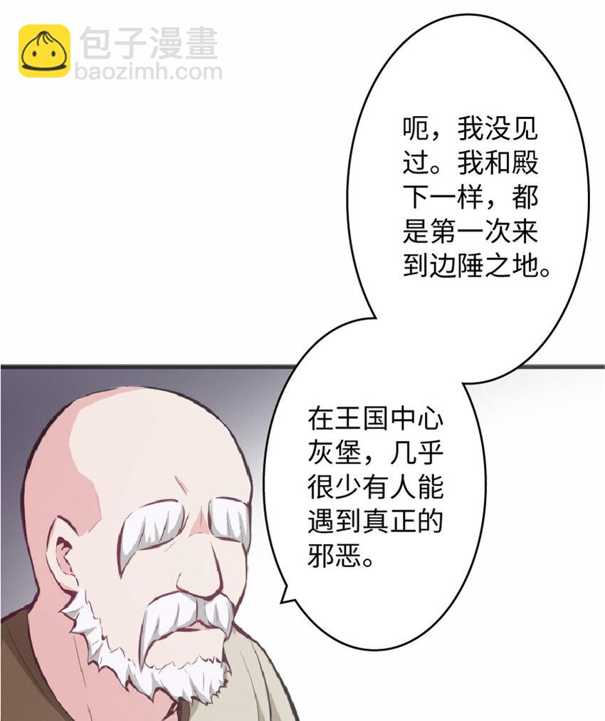 🍻放开那个女巫 7 邪魔之月？！ 第15页