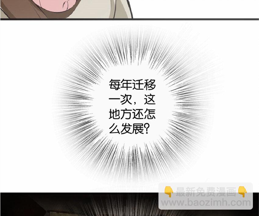🍻放开那个女巫 7 邪魔之月？！ 第16页