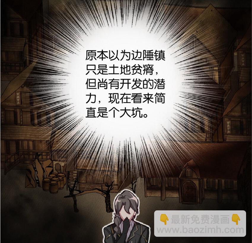 🍻放开那个女巫 7 邪魔之月？！ 第17页