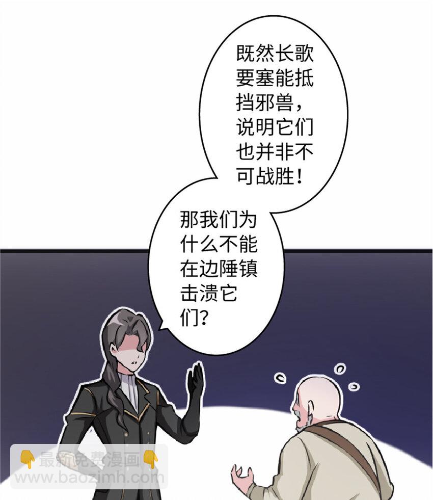 🍻放开那个女巫 7 邪魔之月？！ 第19页