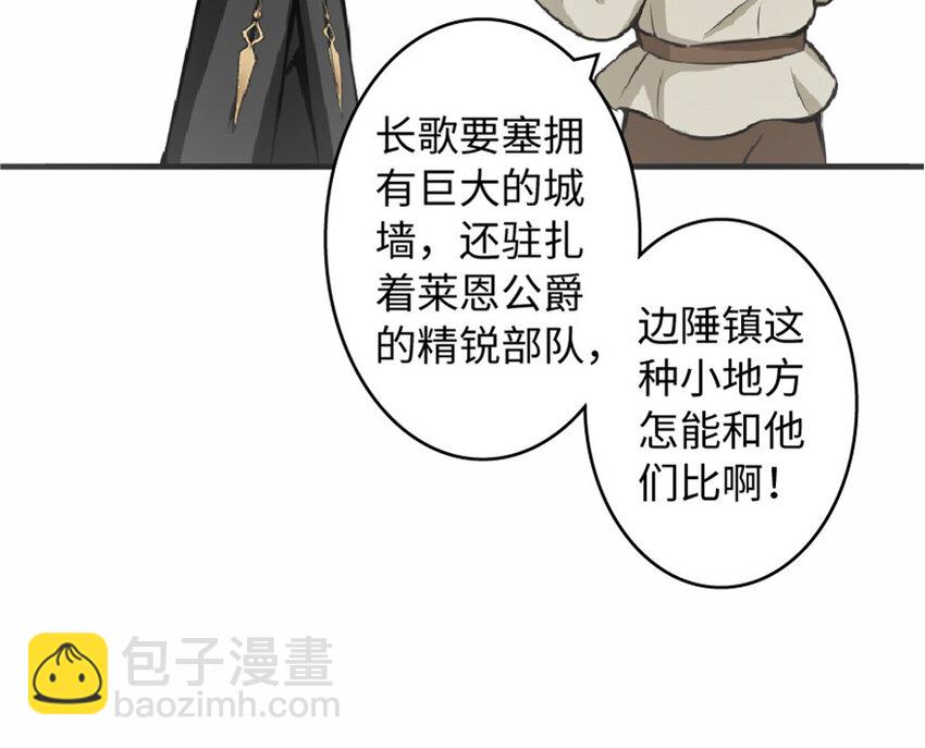 🍻放开那个女巫 7 邪魔之月？！ 第20页