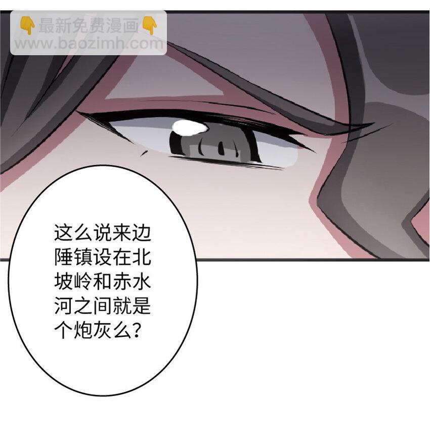 🍻放开那个女巫 7 邪魔之月？！ 第21页