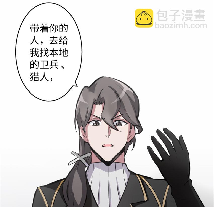 🍻放开那个女巫 7 邪魔之月？！ 第22页