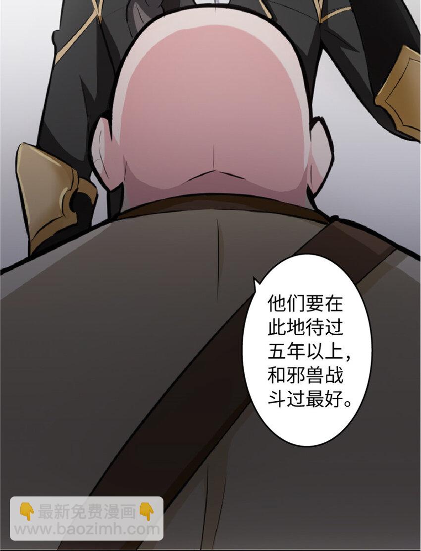 🍻放开那个女巫 7 邪魔之月？！ 第23页