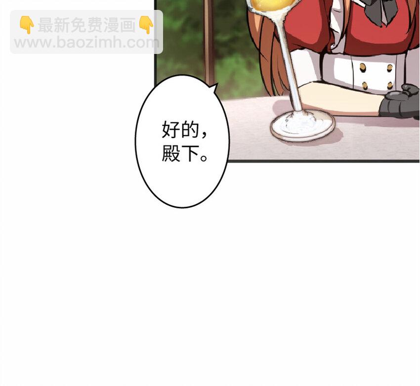 🍻放开那个女巫 7 邪魔之月？！ 第28页