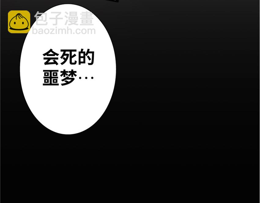 🍻放开那个女巫 7 邪魔之月？！ 第30页