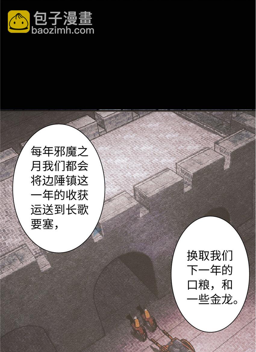 🍻放开那个女巫 7 邪魔之月？！ 第32页