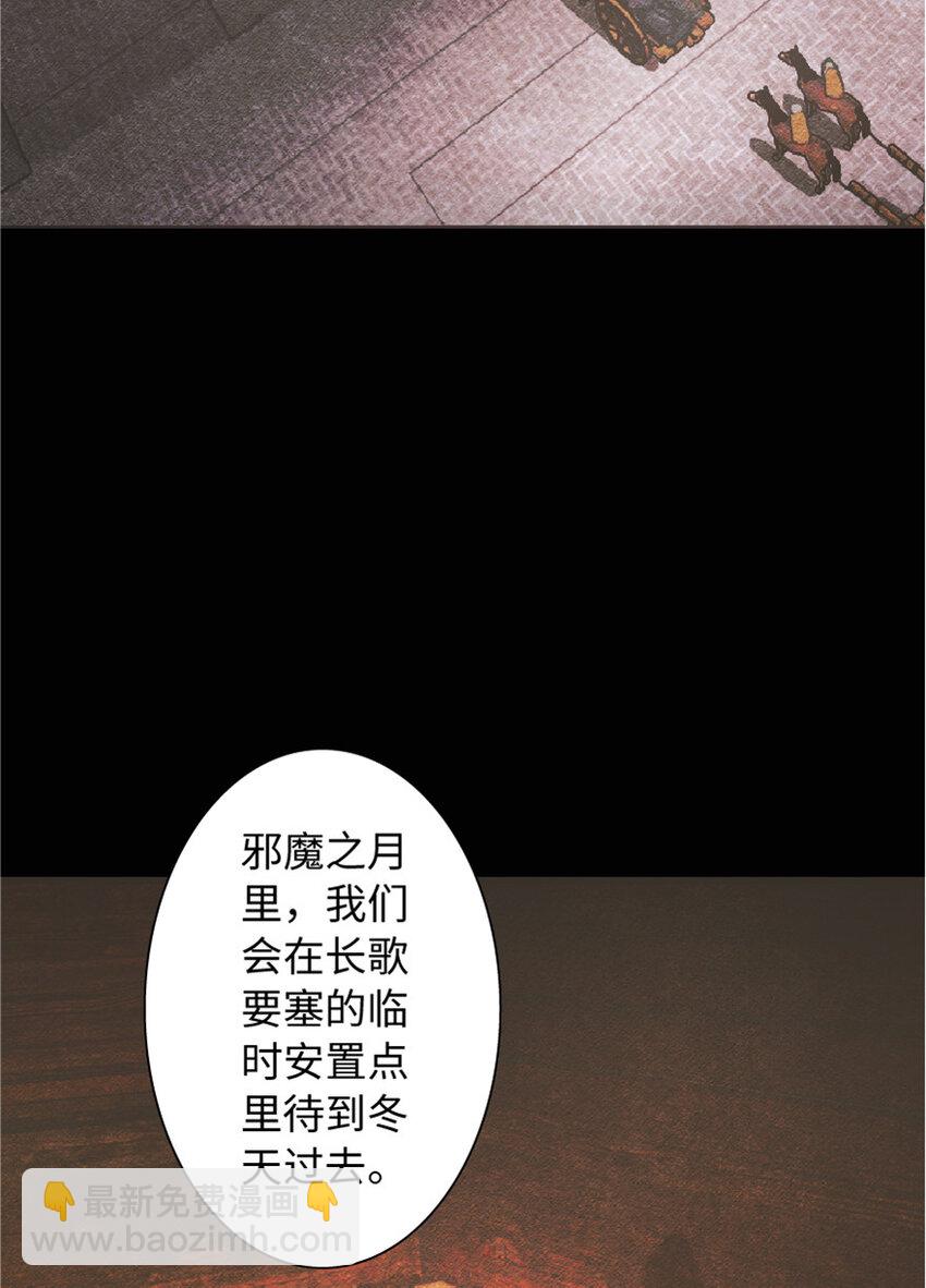🍻放开那个女巫 7 邪魔之月？！ 第33页