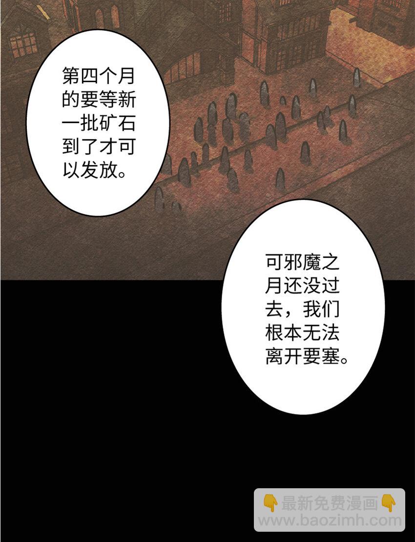 🍻放开那个女巫 7 邪魔之月？！ 第36页