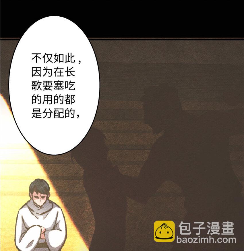 🍻放开那个女巫 7 邪魔之月？！ 第37页