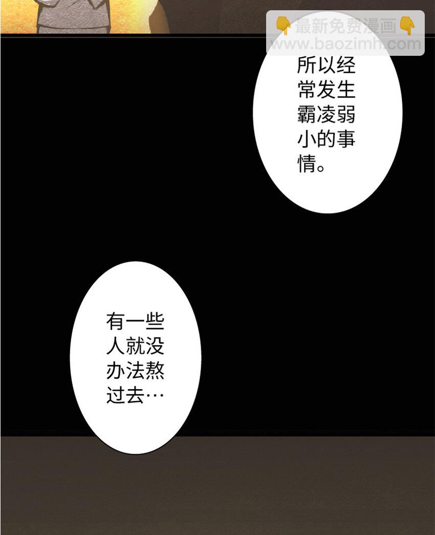 🍻放开那个女巫 7 邪魔之月？！ 第38页
