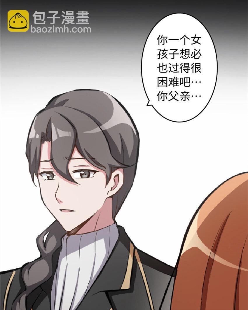🍻放开那个女巫 7 邪魔之月？！ 第41页