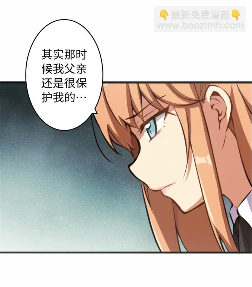 🍻放开那个女巫 7 邪魔之月？！ 第43页