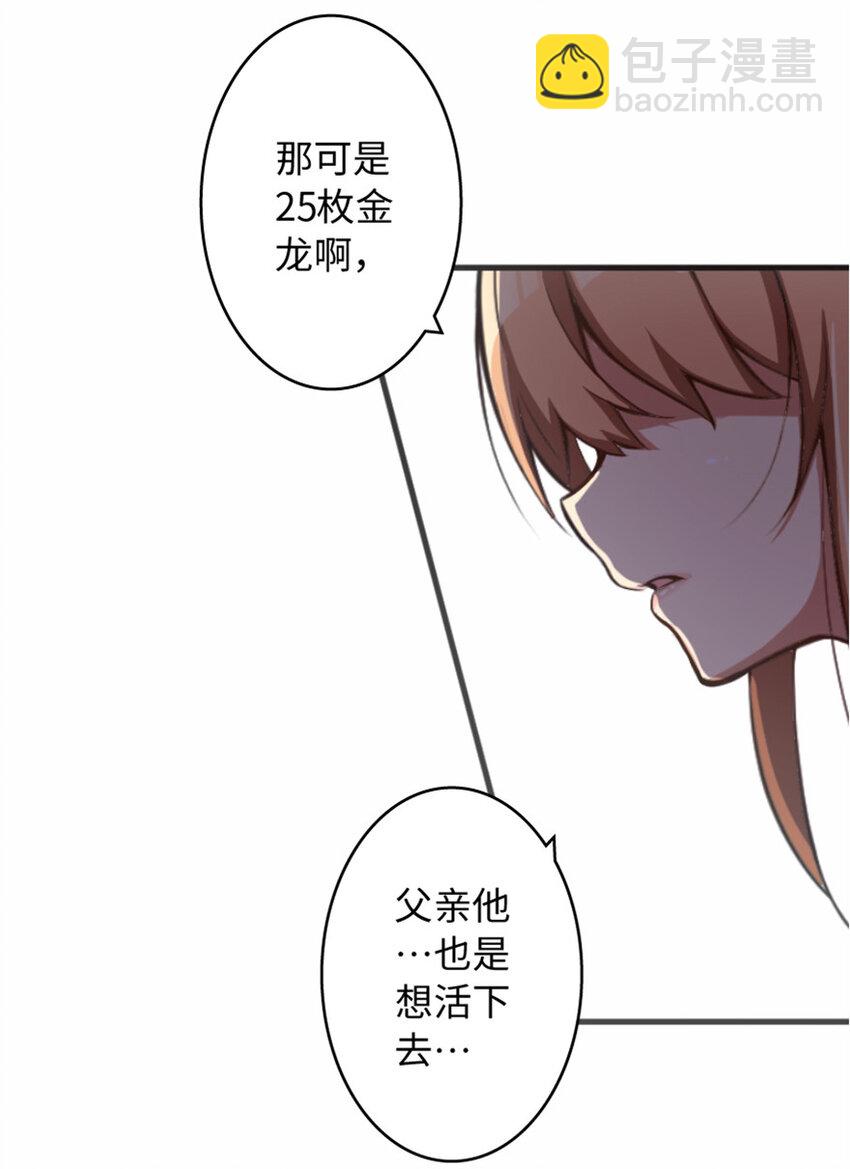 🍻放开那个女巫 7 邪魔之月？！ 第46页