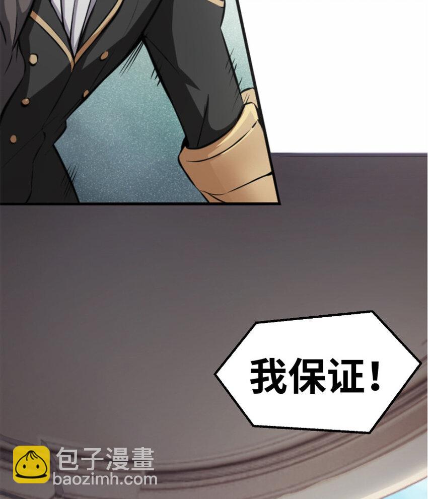 🍻放开那个女巫 7 邪魔之月？！ 第49页