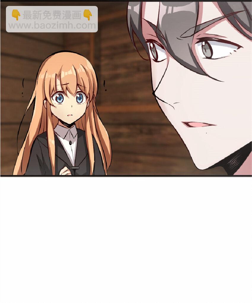 🍻放开那个女巫 7 邪魔之月？！ 第5页