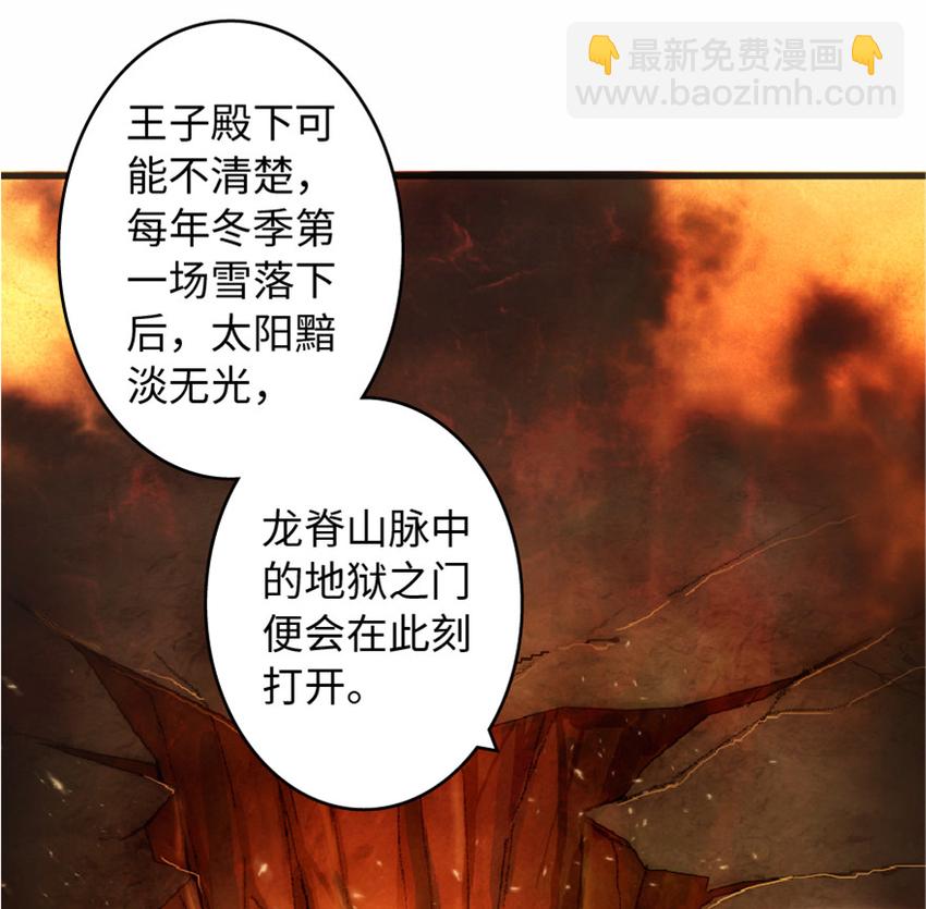 🍻放开那个女巫 7 邪魔之月？！ 第6页