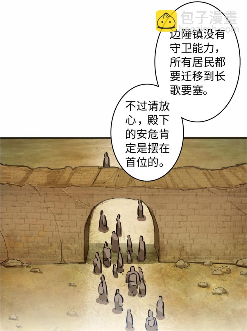 🍻放开那个女巫 7 邪魔之月？！ 第8页
