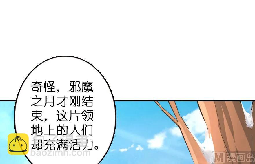 🍻放开那个女巫 69 我是一名女巫 第10页